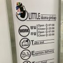 리틀꼬마김밥상리점 | 봉담 - 분식 맛집 [ 리틀꼬마김밥 ] 상리점 방문 후기