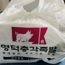 명덕총각족발경대북문점
