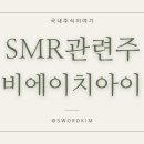 비에이치와이 네이버블로그