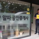 정도공인중개사 사무소 이미지