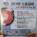 백년불고기물갈비강릉점 네이버블로그