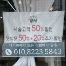 미용실온