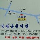 박태훈한의원 이미지