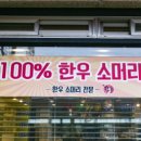 안동한우소머리국밥 이미지