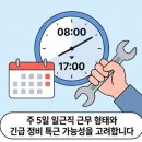 부산신항만(주) - 창원시 진해구 | 부산신항만 채용 [전기정비기사 신입][부산 강서구][07.19]