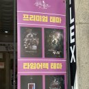드림스토리 | 부천 방탈출 | 행운의 배달부 루시 + 드림 시어터 연방 후기 🍀💌 🎥🎞️