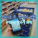 GS그린점 이미지