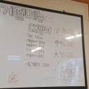 노원-현장-1334 | 공릉 횟집 [최애수산] 가성비 대방어 맛집으로 유명한 곳! 2시간 웨이팅하고 먹은 솔직후기