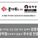 웰빙풍기인견 이미지