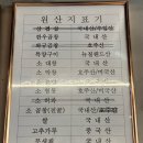 양철북곱창 세종고운점