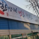 한양대멘토태권도