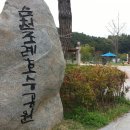 조례호수공원 이미지