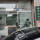 데이도노
