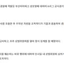 [공홈] 성호영 (부산), K리그 상벌규정에 따른 활동정지 조치 이미지