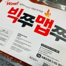 맵쭈 이미지