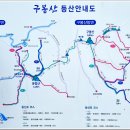 [12월 정기산행]전북 진안/운장산-구봉산 이미지