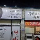 뭉티기가 육회한날 이미지