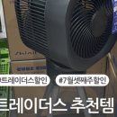 향기가득이마트 이미지