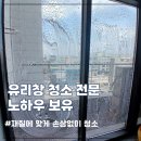 전주사무용가구 | 전주 상가청소 사무실청소 후기 90평 유리창청소부터 시스템에어컨 분해세척, 테라스 고압세척까지