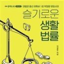 슬기로운문구생활
