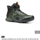 테크니카 포지 및 마그마 등산화 구매~ 이미지