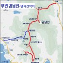 1월 12일 일요당일 - 부안 갑남산+투봉 신청안내(28인승/31인승) 이미지