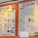 다홍이분식