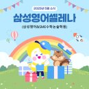 삼성영어&SME학원