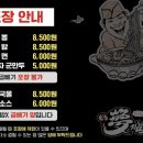 몽짬뽕 - 군포시 고산로211번길 31 | 몽짬뽕