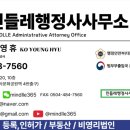 조율행정사사무소 네이버블로그