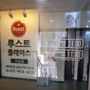 루스트플레이스구남점
