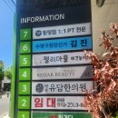 부산붙임머리 화사 | 부산 붙임머리 메이에르 내돈내산 후기! 수영역 근처 머릿결 끝판왕 찾았어요