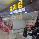 신흥마트(신흥유통) | 이천 안흥동 휴대폰 성지 S25울트라 구매 후기