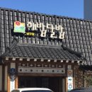 해밥달밥 이미지