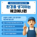 일류에너원