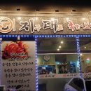 천안족발 이미지