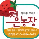 정은농장