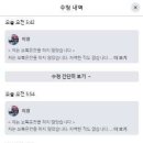 이경, 새벽에 “억울” 글 올리고 18차례 수정... 근거는 없었다 이미지