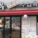 참토우정육식당 이미지