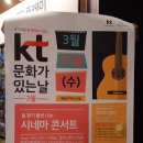 영화와 클래식<시네마 콘서트> 이미지