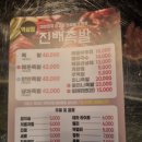 진짜배기족발 이미지