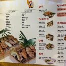 쿠시마루 이미지