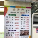 미락장어 | 강원도 정선 미락장어 쫀득하고 담백한 맛이 일품인 맛집