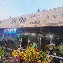 죽전화훼 이미지