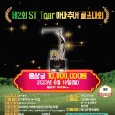 에스티투어 이미지