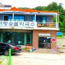 호수가든민박 이미지