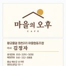 10월20일경 오푼예정인. 카페 이름 어때요? 이미지