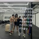 크로스핏무도_1 | 춘천 크로스핏 무도 - 춘천 다이어트 크로스핏은 여기!!