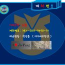 [아이러브안양][2020년01월04일][새해첫산행] 천사의섬 자은도 좌석배치도 이미지