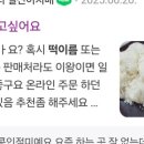 함창떡집